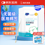海氏海诺加长医用棉签12cm*30支*20袋棉棒无菌消毒成人药用竹棒独立小包装