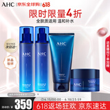 B5玻尿酸水乳洁面面霜套装510ml 护肤品化妆品礼盒 生日礼物女友