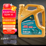 卡尔沃金装 汽车保养 机油全合成机油汽机油 5W-30 SQ级 4L 汽车保养
