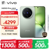 vivo X200 Pro mini 16GB+512GB 钛青 国家补贴 6.31英寸纤薄小直屏 蔡司超级长焦 拍照 AI手机