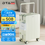 DTA宽拉杆行李箱女大容量拉杆箱高颜值密码旅行箱子男香草奶昔26英寸