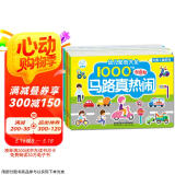 海润阳光 幼儿贴纸大全1000创意贴 交通工具系列全6册 宝宝贴贴画2-6岁贴纸早教绘本智力开发启蒙认知书 儿童益智专注力训练贴贴画