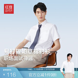 红豆（Hodo）短袖衬衫男易打理职业装正装白衬衫男衬衣