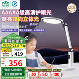 雷士（NVC）5A级无蓝光学习护眼台灯【国家补贴】学生宿舍全光谱双向立体光
