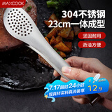 美厨（maxcook）304不锈钢食品夹 食物夹蛋糕夹 面包夹烘焙夹子烧烤夹 MCJQ-022