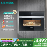 西门子（SIEMENS）黑魔方二合一 嵌入式蒸烤箱一体机  58L大容积自清洁  家用国家补贴CS389ABS0W