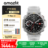 AMAZFIT华米T-Rex 3 云雾灰 48mm智能手表 户外运动骑行登山 实时导航成人礼物 适用IOS安卓 男女士电子表
