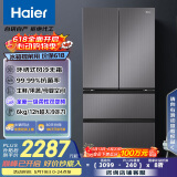 海尔（Haier）468升多门四开门法式电冰箱家用风冷无霜一级能效变频官方正品家电国家补贴20%BCD-468WGHFD5DSMU1