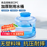 拜杰水桶纯净水桶多用途饮水机茶吧机矿泉水桶大口径桶装水水桶储水桶 7.5L大口径圆形纯净水桶
