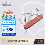 维氏瑞士军刀25铝面先锋X限量版多功能折叠防身刀岩石红0.8231.L25