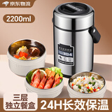 智汇保温饭盒上班族三层大容量超长保温24小时304不锈钢饭盒保温汤桶 钢本色【升级独立餐盒】3层2.2L 六层真空长效锁温+双重密封防漏