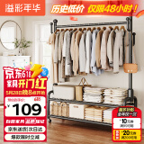 溢彩年华衣架落地衣帽架卧室挂衣架双层置物架入户挂包架2429-60CM