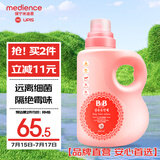 保宁（B&B）婴幼儿衣物护理柔顺剂宝宝适用植物柔顺留香去除静电【3斤桶装】