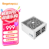 鑫谷（segotep）昆仑山海MU-1250G ATX3.1冰山版金牌全模电源（额定1250W/支持5090显卡/智能启停/白色压纹线）