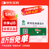 [奥吉娜(ORIGINAL)] 阿司匹林肠溶片0.1g*24片/盒
