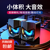 电脑小音响笔记本台式机桌面迷你usb小音箱超重2.0有源低音炮有线手机通用外接高音质喇叭 黑色基础版【炫酷灯光】