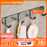卡贝（cobbe）太空铝免打孔毛巾浴巾挂钩浴室厕所卫生间置物架壁挂排钩 枪灰-免打孔排钩-4钩