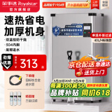 荣事达（Royalstar）开水器商用凉热双温可选电热烧开水器可挂墙开水机饭店食堂工地饮水机工厂热水器全自动进水烧水器 标准款丨40L/H丨3kw（220V）