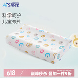 睡眠博士（AiSleep）幻梦天然乳胶儿童枕5-8岁 泰国进口乳胶枕校园儿童枕 透气排汗