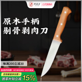 邓家刀 传统手工锻打不锈钢剔骨剥肉刀分割刀水果刀 HZ-1308