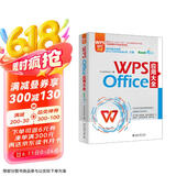 WPS Office 应用大全 WPS官方认证 金山软件高级副总裁庄湧官方做序推荐