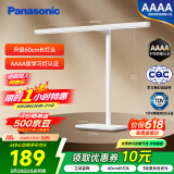 松下（Panasonic）台灯AAAA级护眼台灯儿童全光谱学习横灯头台灯 爱目T10