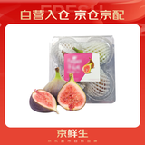 京鲜生 糖包子鲜无花果 净重200g 生鲜水果