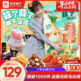 良品铺子蒜了零食大礼包情人节送礼送女友大袋休闲巨型零食3047g