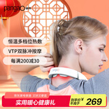攀高（PANGAO）颈椎按摩器PG-2601B11生日礼物 肩颈按摩器 按摩神器 生日礼物女生生日礼物女士实用京东自营