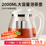 天喜泡茶壶茶水分离飘逸杯全玻璃烧水壶耐热冲茶器功夫茶具高档泡茶杯