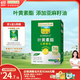 爷爷的农场叶黄素酯软糖糖果 无糖爆珠软糖 20粒 宝宝儿童零食 成人可食用 