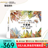 拼酷千愿鹤金属3d立体拼图家居装饰制作模型玩具摆件送女友情人节礼物 千愿鹤系列套盒（全6款）
