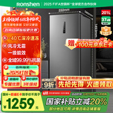 容声（Ronshen）201升风冷无霜立式冰柜一级能效电脑控温母乳母婴冷藏冷冻柜囤货小冰箱BD-201WRSY国家补贴