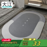 大江浴室地垫 浴室防滑垫吸水脚垫卫生间地垫卫浴速干 50x80cm