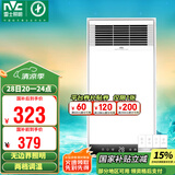 雷士（NVC）风暖浴霸照明排气一体速热浴室取暖器卫生间灯集成吊顶Y371