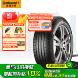 德国马牌（Continental）轮胎/防爆胎 205/55R16 91W CPC5 SSR*原配华晨宝马1系