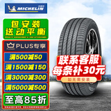 米其林（MICHELIN）汽车轮胎 PRIMACY 4 ST 浩悦4代 215/55R17 94V适配帕萨特雅阁奥德赛迈腾 汽车轮胎