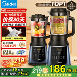 美的（Midea）破壁机国家补贴 家用多功能豆浆机 降噪预约加热米糊榨汁机辅食机1.75L3-4人用金榜 PB40F254F