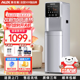 奥克斯【假一赔十】商用净水器工厂直饮水机RO反渗透过滤加热一体办公室学校立式饮水机温开两用开水机 AU31 B款 一开/温一常温矿物质水