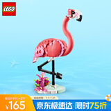 乐高（LEGO）积木拼装31170 粉红火烈鸟男孩女孩儿童玩具生日礼物