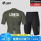 兰帕达骑行服公路车男夏季骑行服短袖上衣骑行短裤套装速干骑行衣风尚 玉石绿短袖+皓月短裤黑色 XL （适合体重140-159斤）