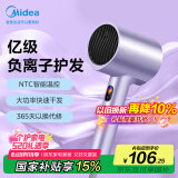 美的（Midea）1亿负离子电吹风 大功率护发吹风机 家用吹风筒 家电国家补贴FD205-极光紫 520礼物推荐