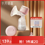 十月结晶电动吸奶器一体式自动变频挤奶器便携吸奶器无痛按摩拔奶器