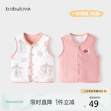 babylove婴儿马甲春秋纯棉两面穿宝宝可爱小坎肩背心保暖马夹上衣