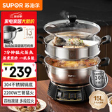 苏泊尔（SUPOR）不锈钢电蒸锅 家用多功能电煮锅  蒸包子蒸鱼电热锅 炖蒸煮一体锅电火锅 15L多用途锅 ZN32YK12