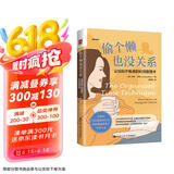 偷个懒也没关系：让妈妈不焦虑的时间整理术
