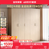 全友家居成品大衣柜顶柜组合卧室家具收纳储物柜子现代简约衣橱家用 五门衣柜