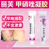 丽芙 甲硝唑凝胶和甲硝锉凝胶+壬二酸凝胶甲硝唑痘痘酒渣鼻外用15%凝胶膏 1盒甲硝唑凝胶+维a酸乳膏 脸上痘痘粉刺