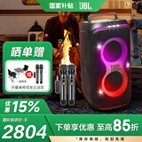 JBL PARTYBOX 蓝牙音箱音响 室外广场舞 家庭KTV音响 唱歌KTV卡拉OK乐队便携乐器 生日礼物 【标准版】PARTYBOX120