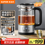 苏泊尔养生壶 煮茶器1.2L大容量微电脑控制煮茶壶烧水壶316L不锈钢电热水壶花茶壶蒸茶器 SW-12C10